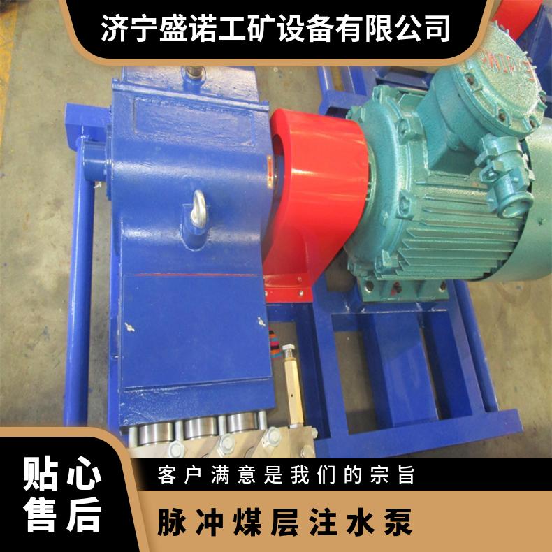 卧式高压柱塞泵煤层注水泵矿井下用煤矿井下用脉冲式使用方便高