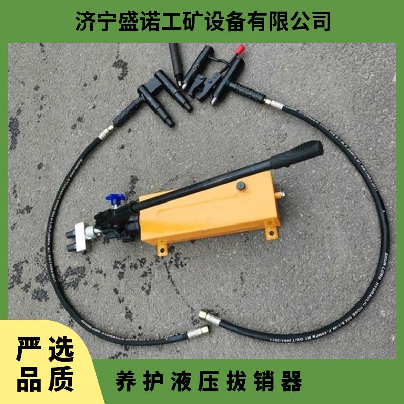 盛诺供应 YBX-60铁路液压拔销器 双头销钉拔出器 操作简单 安装方便