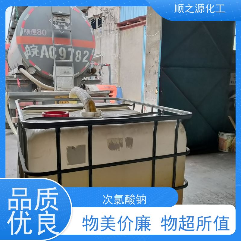 红四方 次氯酸钠 有效成分含量10% 储存于阴凉、干燥、通风良好