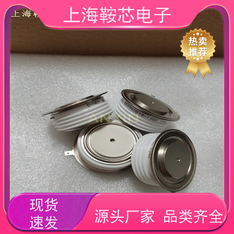 销售DYNEX平板可控硅 DCR1710F18 晶闸管 鞍芯电子 厂家