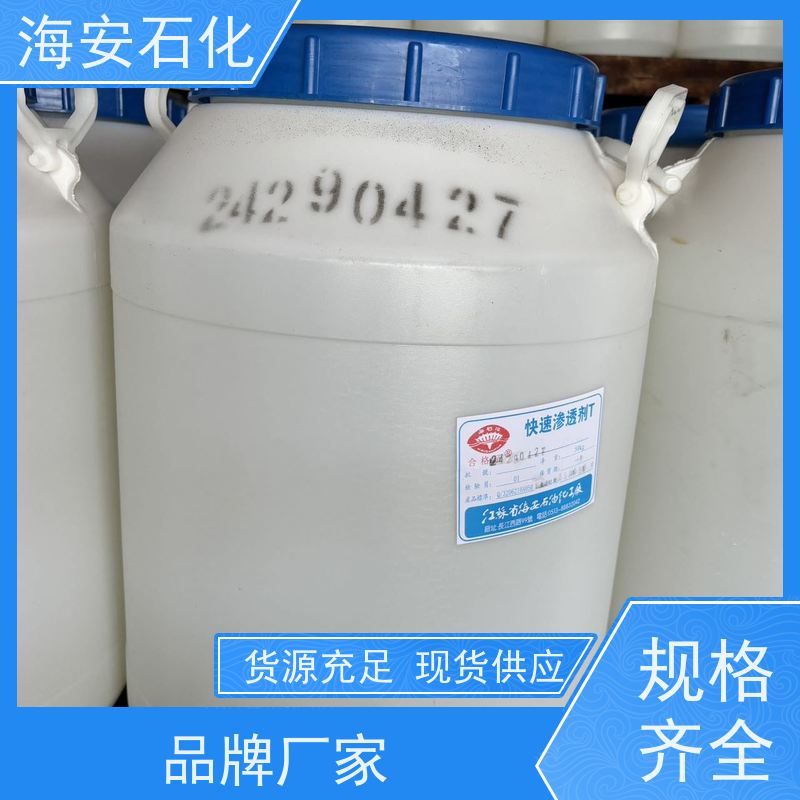 海 安化工 乳化剂OP-30 辛基酚聚氧乙烯醚 聚乙二醇辛基苯基30醚
