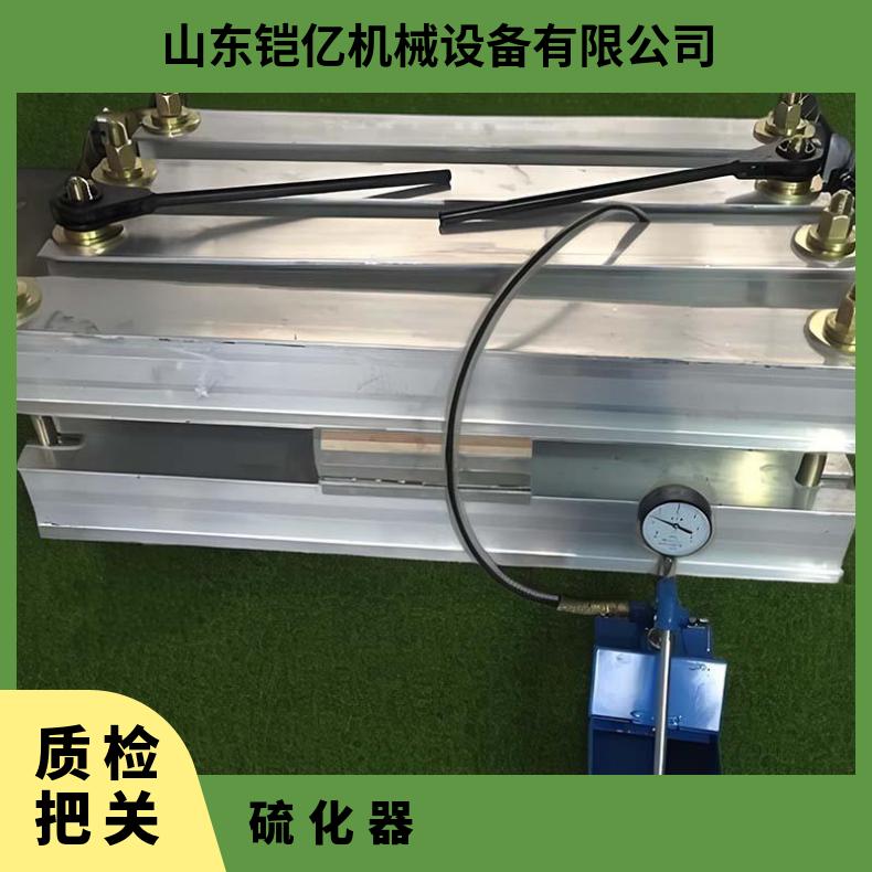 铠亿 XXBG-1电热式胶带线修补器加热板300X1000