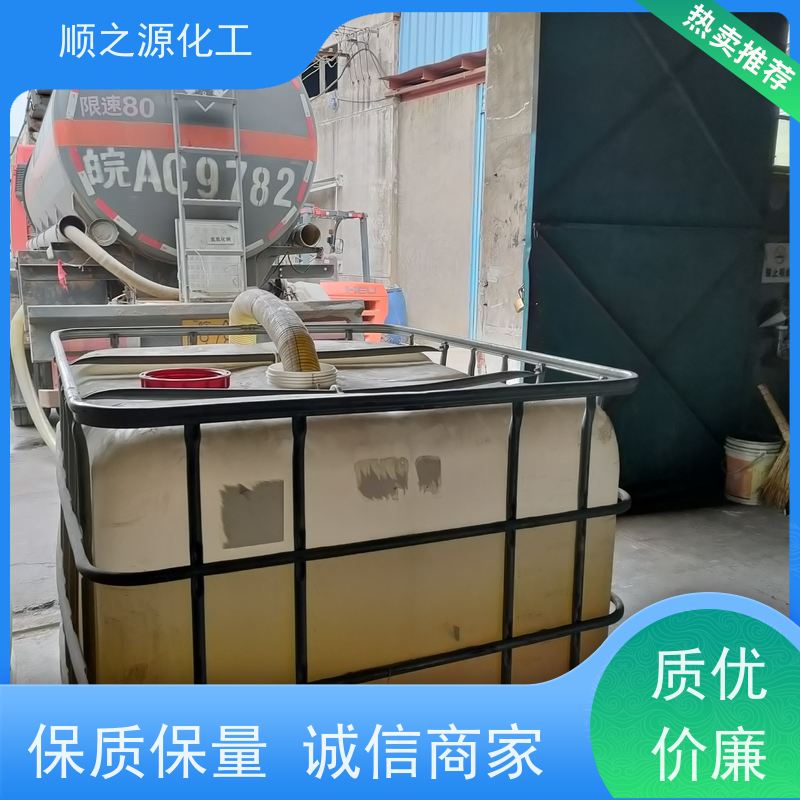 红四方 次氯酸钠工业级 CAS号7681-52-9 密度1.25 g/cm3