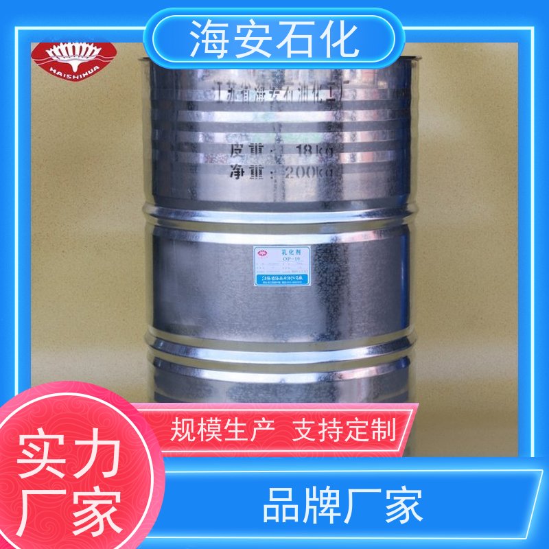 OP 15 助剂 表面活性剂 T32 50kg/桶 石化 脂肪醇聚氧乙烯醚