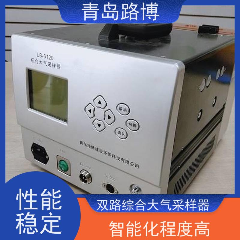  LB-6120（AD）综合大气采样器 智能化程度高 体积小