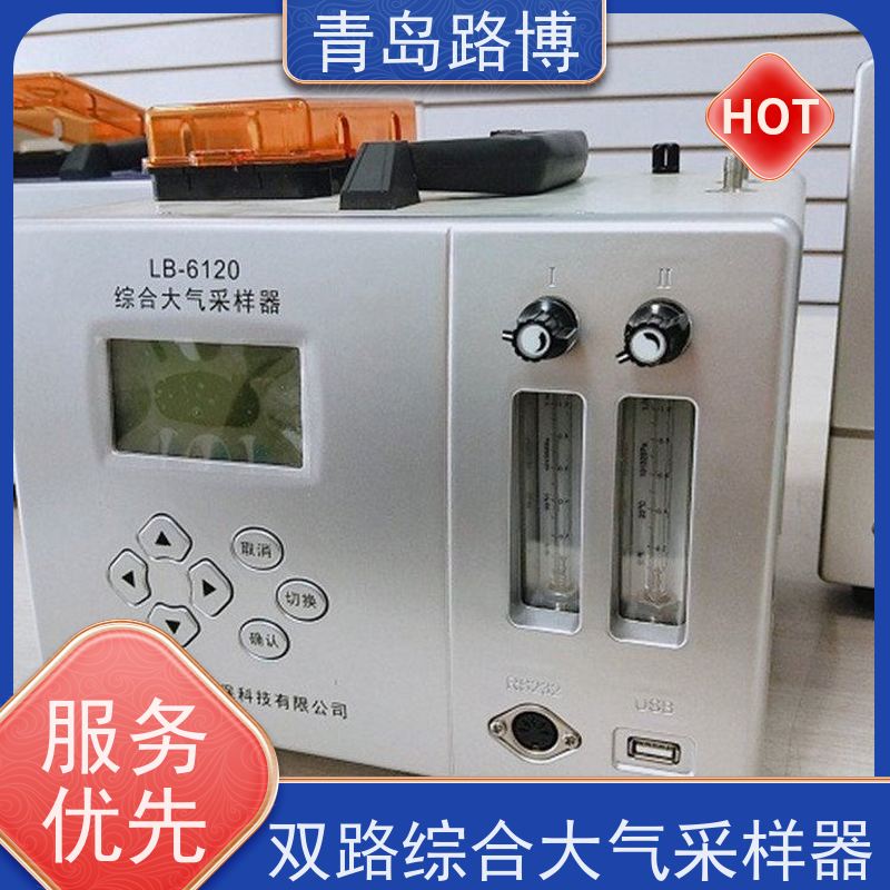  LB-6120（AD）双路综合大气采样器 宽温OLED显示屏 噪音低