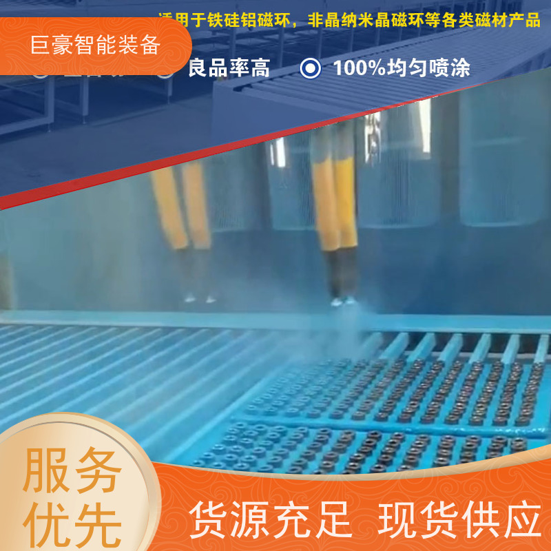 巨豪智能喷涂 滑撬式输送 磁铁电感喷漆 德国进口技术 省时省力
