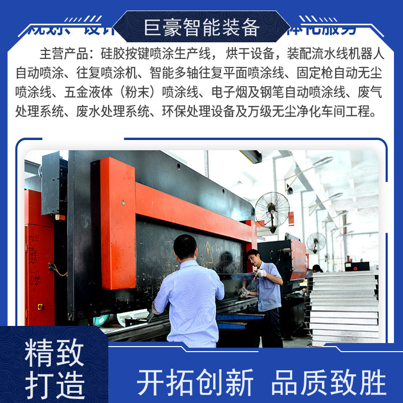 巨豪智能喷涂 十字链输送 磁铁电感喷漆 膜厚均匀 支持定制