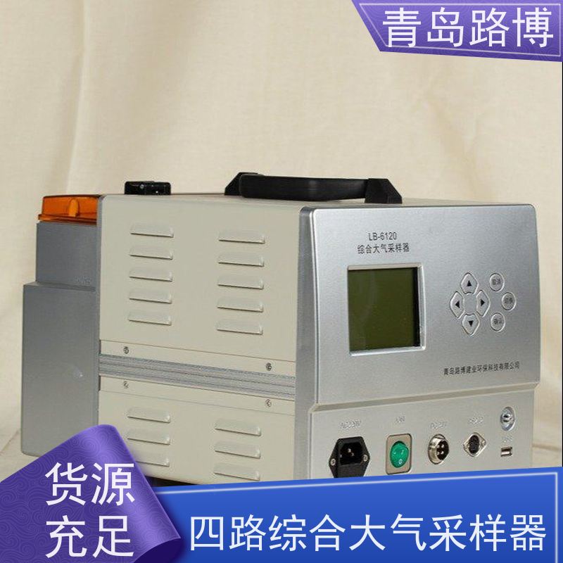  LB-6120（C）四路综合大气采样器 流量稳定 体积小