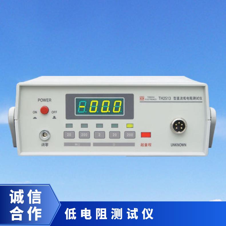 TH2513/A直流低电阻测试仪 呆测电动机变压器绕组的