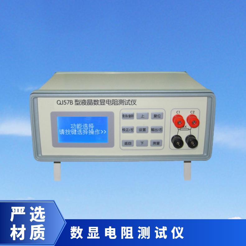 QJ57B 液晶数显电阻测试仪 直流数字电桥 希欧仪器