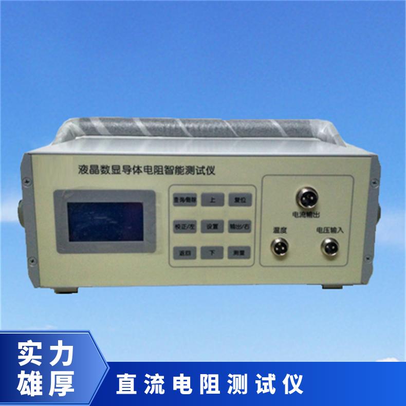 QJ36A直流电阻测试仪 液晶数显电桥 导体阻电测量设备