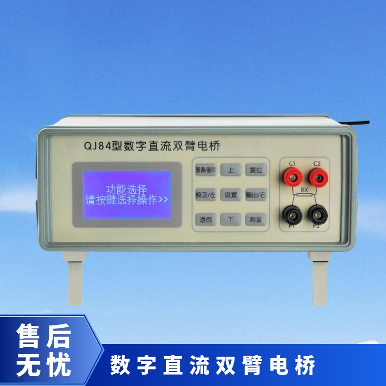 QJ84液晶数字直流双臂电桥 数显电阻测试仪 希欧仪器