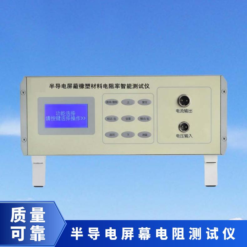 XU-XB半导电屏蔽电阻率测试仪 可测成品导体以及材料