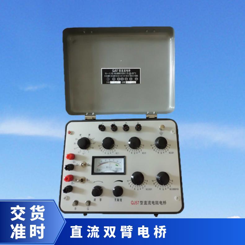 QJ57型直流双臂电桥 可进行各类电机变压器线组的电阻测量