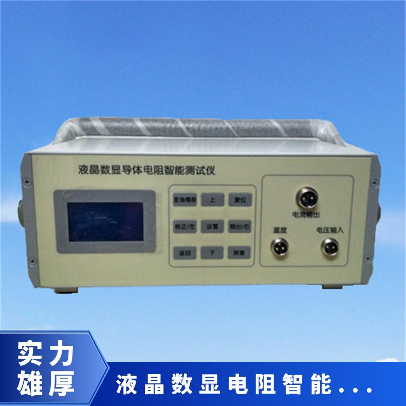 QJ36A液晶数显电阻智能测试仪导体 希欧仪器电桥