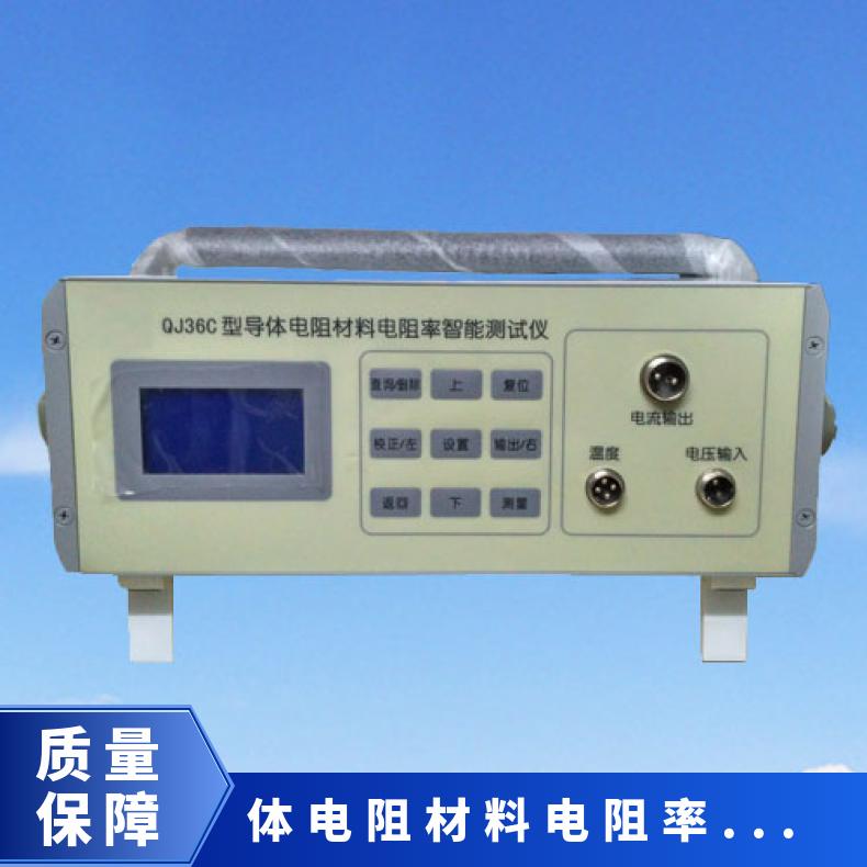 QJ36C 导体电阻材料电阻率测试仪 导电率测量仪