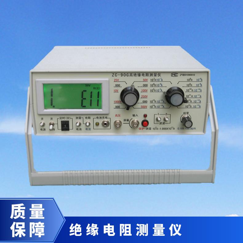 ZC-90 绝缘电阻测量仪 数字型 高阻计 测试塑料电线电缆材料