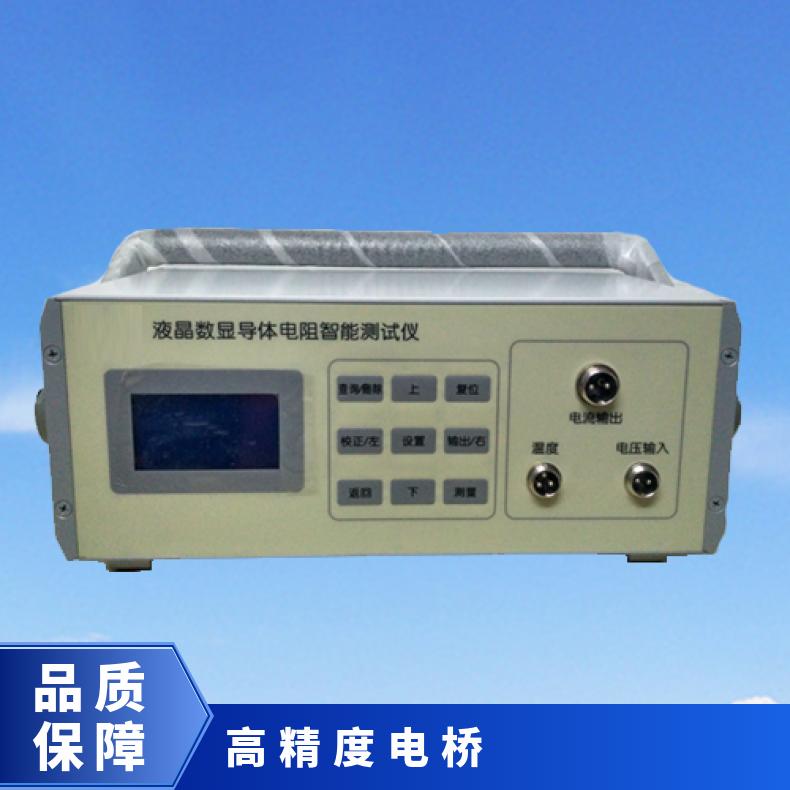 希欧仪器 QJ36A数显导体电阻智能测试仪 数字显示一键测量