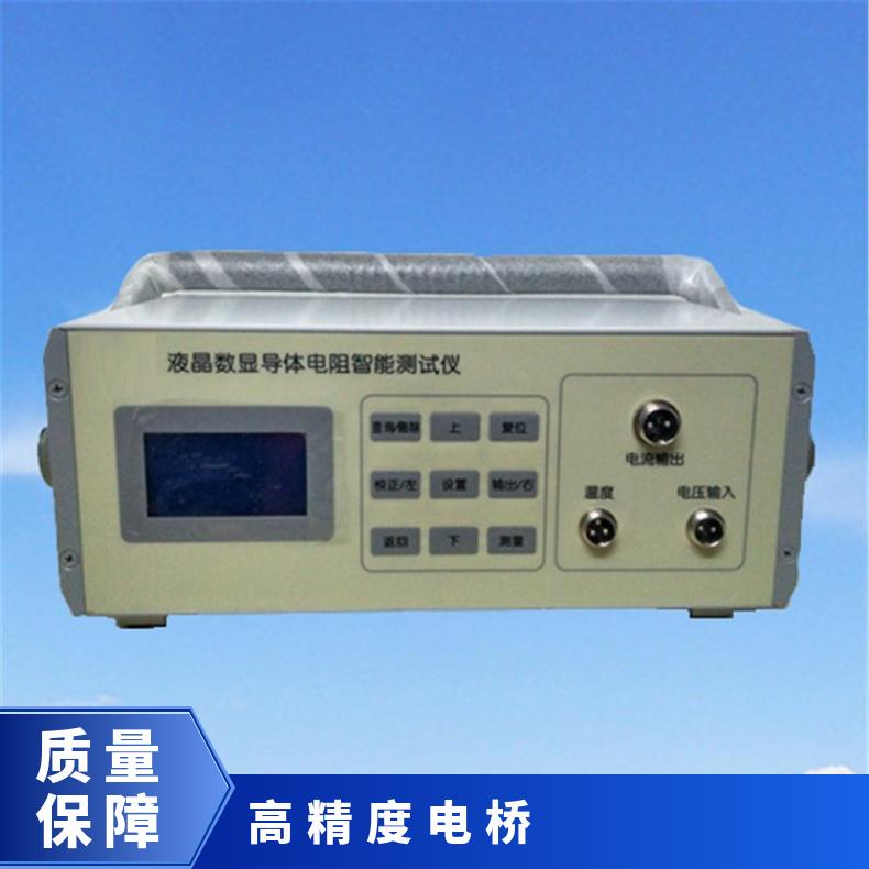 希欧QJ36A液晶数显电阻智能测试仪 数字显示 测量精度万分之五