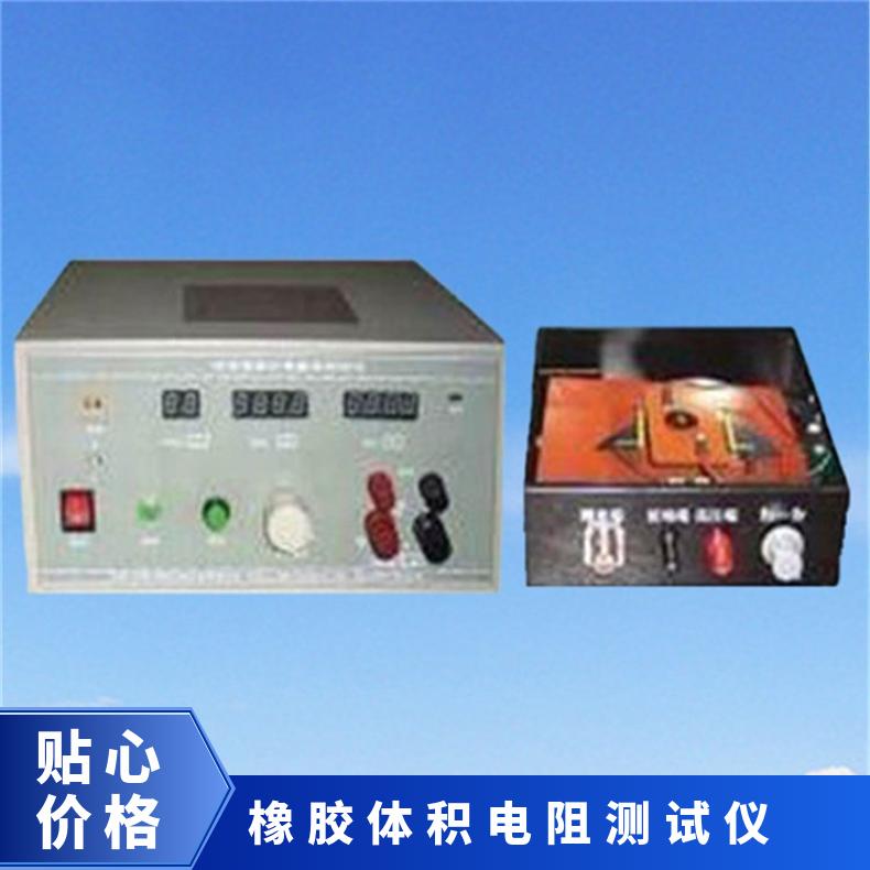 电线电缆用橡胶和塑料半导电材料 体积电阻率测试仪 希欧仪器