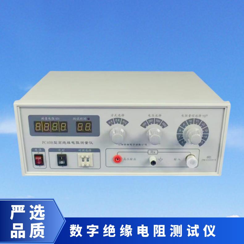PC40B数字式绝缘电阻测试仪 数显 电极箱可选配