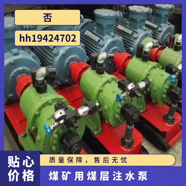 盛诺 5KBZ-100/150 煤层注水泵 矿井下用脉冲式 使用方便 操作简单