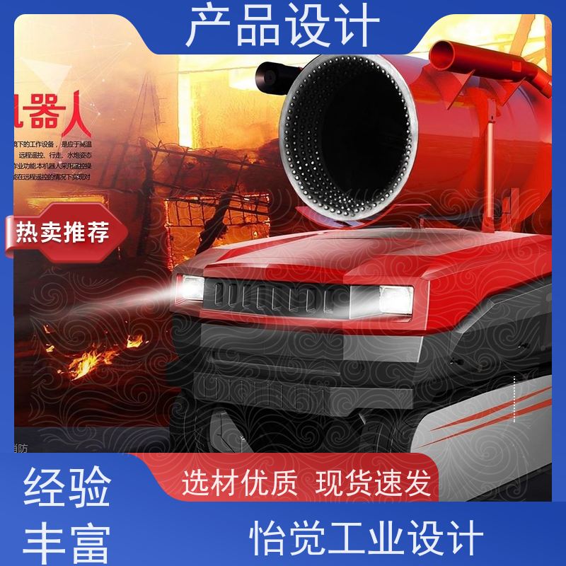 怡觉美观性产品外包装设计确保安全性和可靠性适用于工业智造