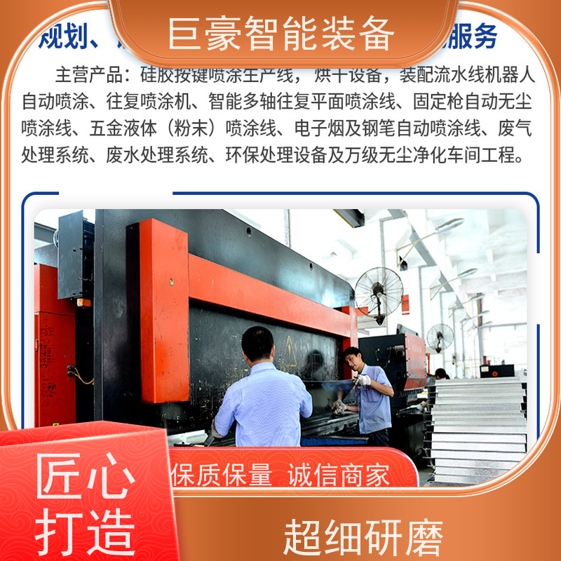 巨豪智能装备 瓦格纳喷枪 大旋风粉房喷涂 在线检测 上粉均匀