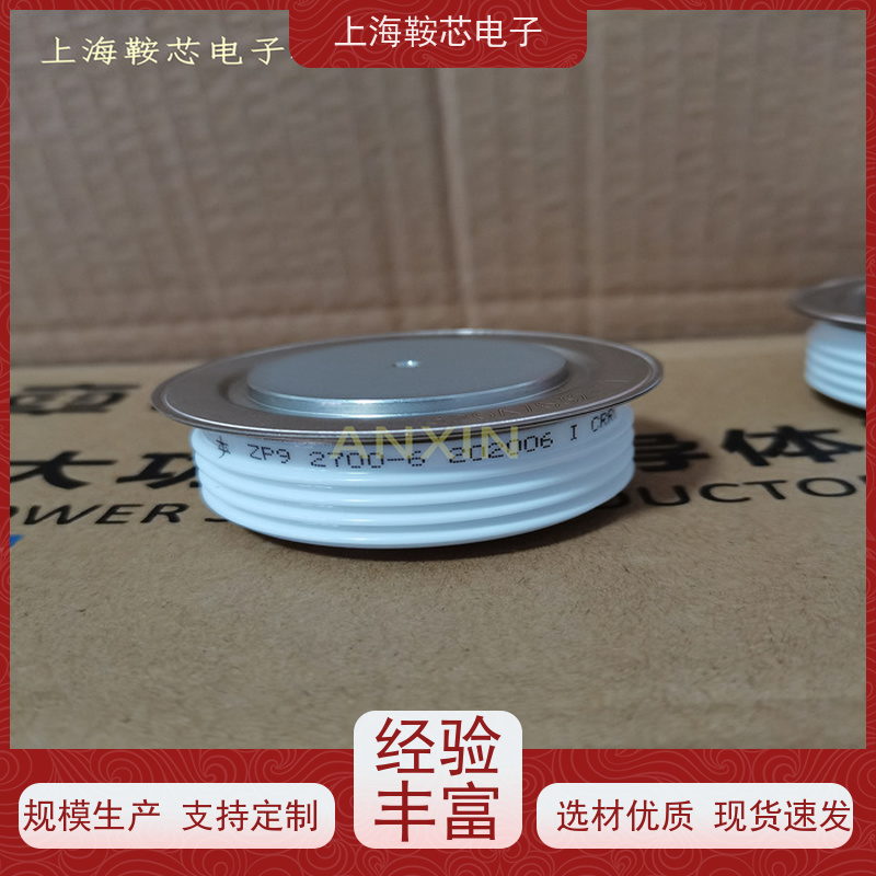 鞍芯电子 CRRC中车二极管 ZP4 2000-25 南车CSR整流管 厂家