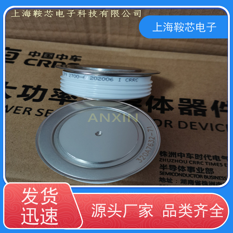 鞍芯电子 CRRC中车二极管 ZPB 2800-65 南车CSR整流管 厂家