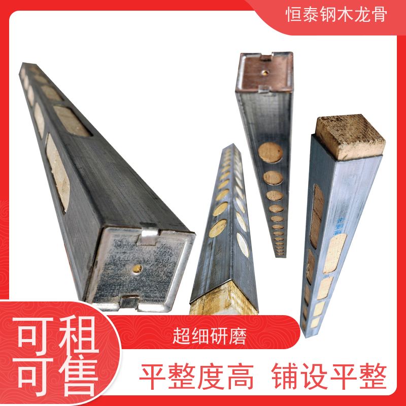 恒泰 提供施工方案 性价比高 四面孔钢木龙骨 白松木方
