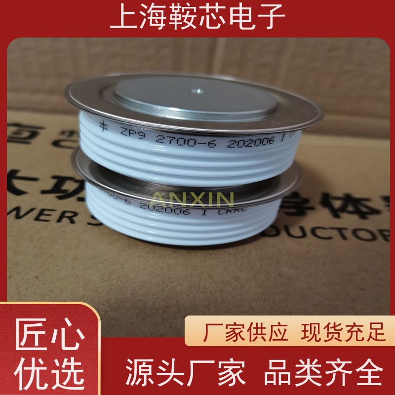 鞍芯电子 CRRC中车二极管 ZPA 2900-34 南车CSR整流管 厂家