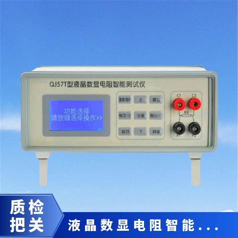 液晶数显电阻智能测试仪 希欧仪器 带测温 自动换算20度时电阻