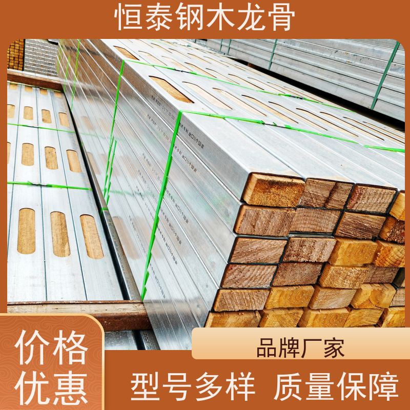 恒泰建材 售后提供组装指导 方便订钉 地铁建筑 钢包木