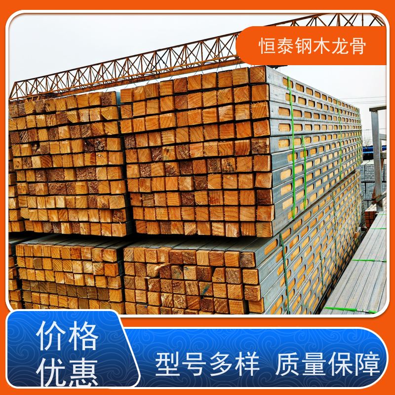 恒泰 长型孔钢包木 地铁施工可租可售 防漏浆 降低木材损耗 节约成本