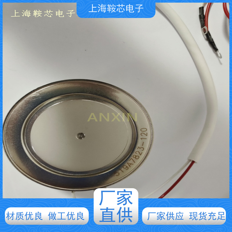 鞍芯电子 CRRC中车二极管 ZPC 7500-16 南车CSR整流管 厂家
