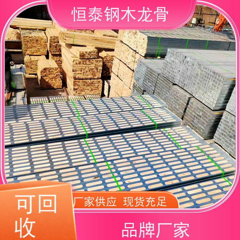 恒泰建材 废弃率低 人防工程项目 拆模效果好 长型孔钢包木
