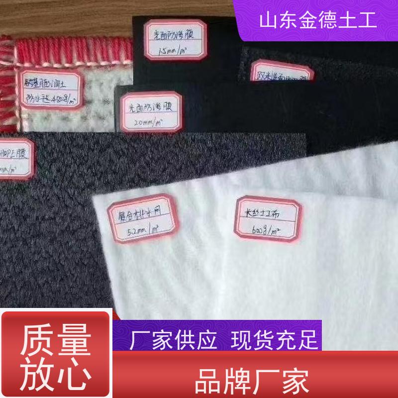 金德土工 发酵塘黑色HDPE膜 防渗膜 耐日晒 韧性好
