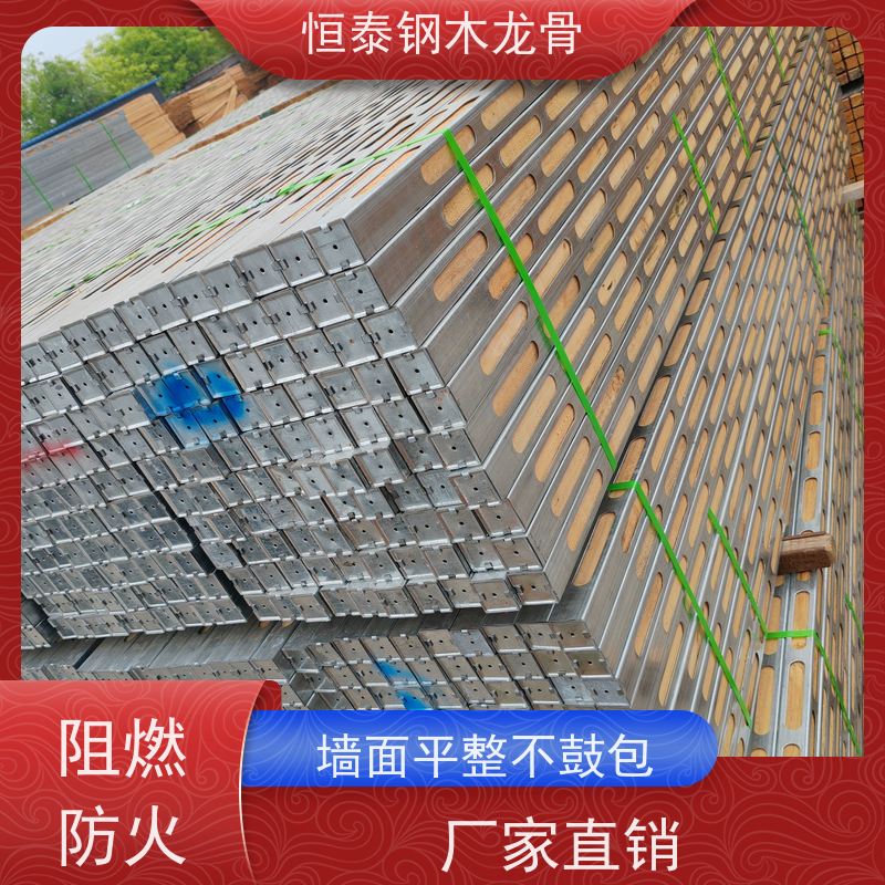 恒泰建材 可定制定尺 方便订钉 长型孔钢包木 模板支撑