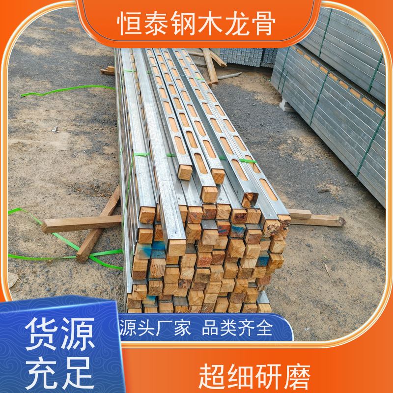 恒泰建材 可做方案预算 椭圆孔钢包木 降损增效 薄壁方钢管