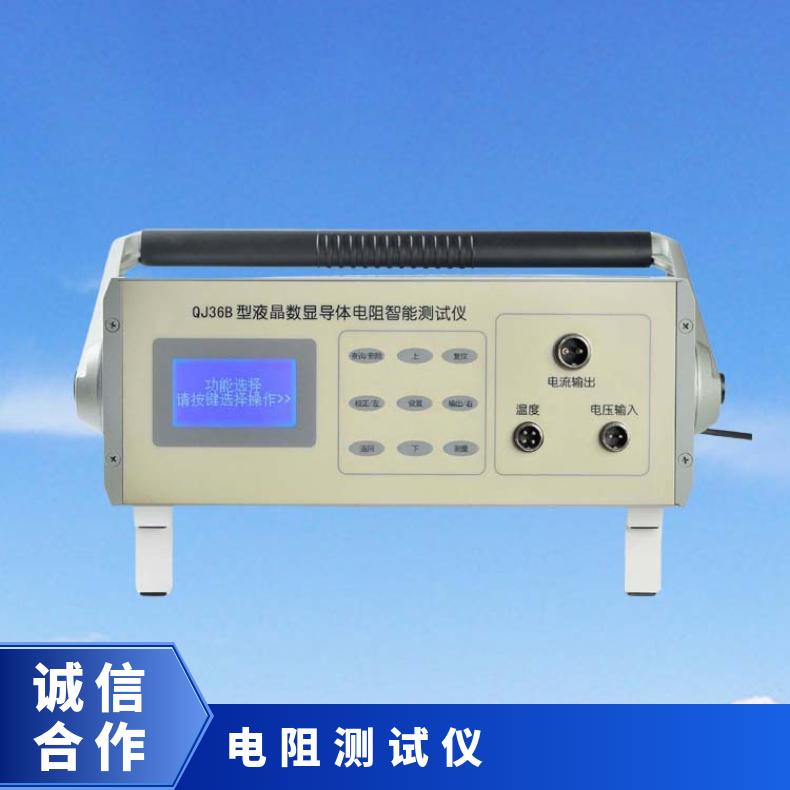 希欧品牌高精度数显电阻测试仪 QJ36B 万分之二精度
