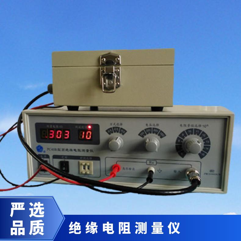 希欧 PC40B数字绝缘电阻测试仪 数显高阻计 电极箱选配