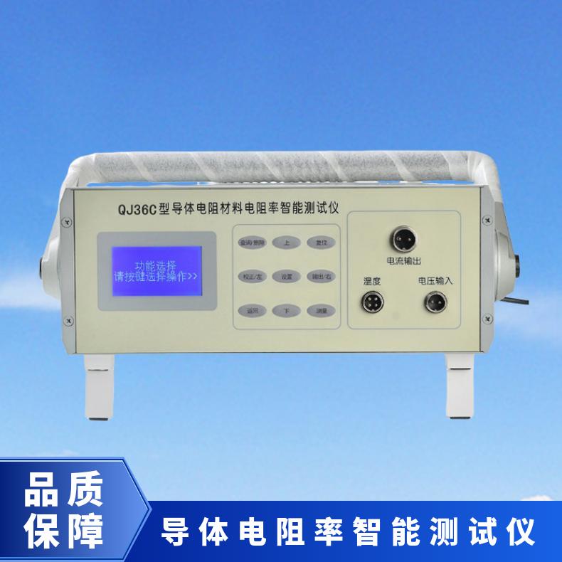 希欧仪器 导体电阻率智能测试仪 测电线电缆直流阻电 QJ36C