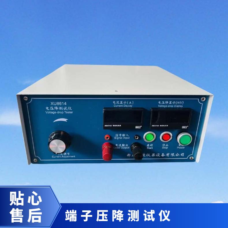 直流插头线电压降测试仪 0-40A 可定制 XU8614 希欧仪器