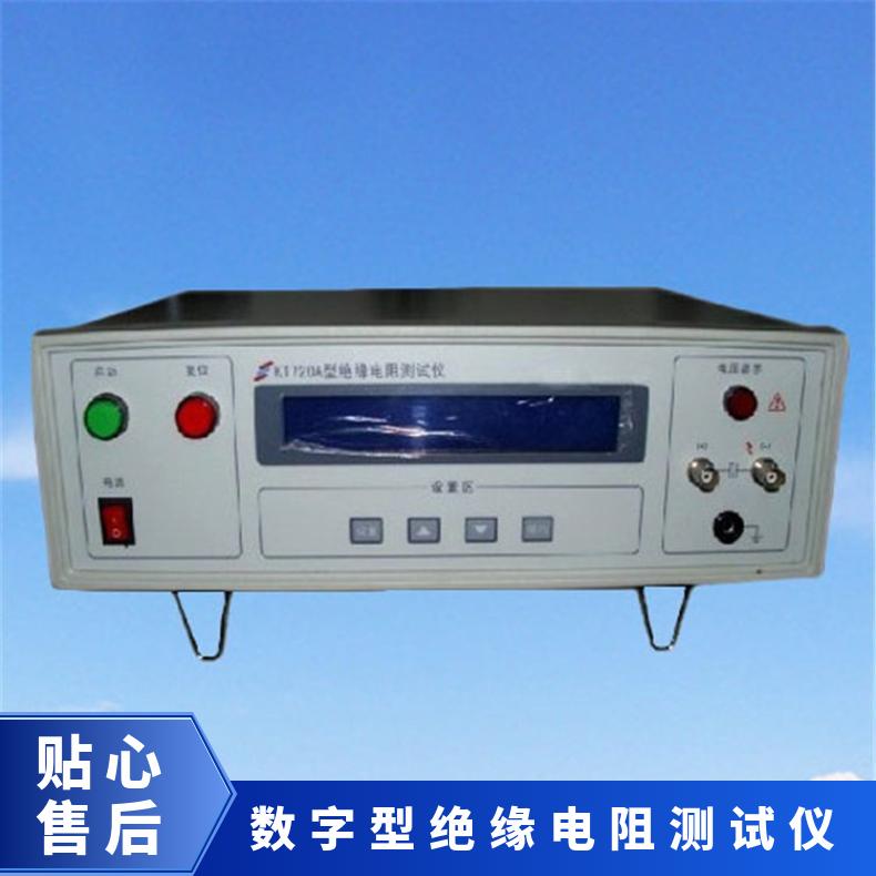 KT720A型 高电阻测试仪 高阻计 数字显示 测量绝缘材料