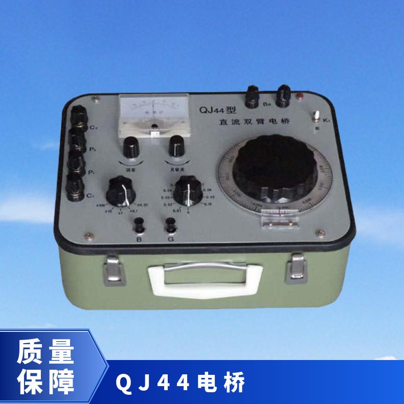 QJ44直流双臂电桥 指针显示 便携式电阻测试仪