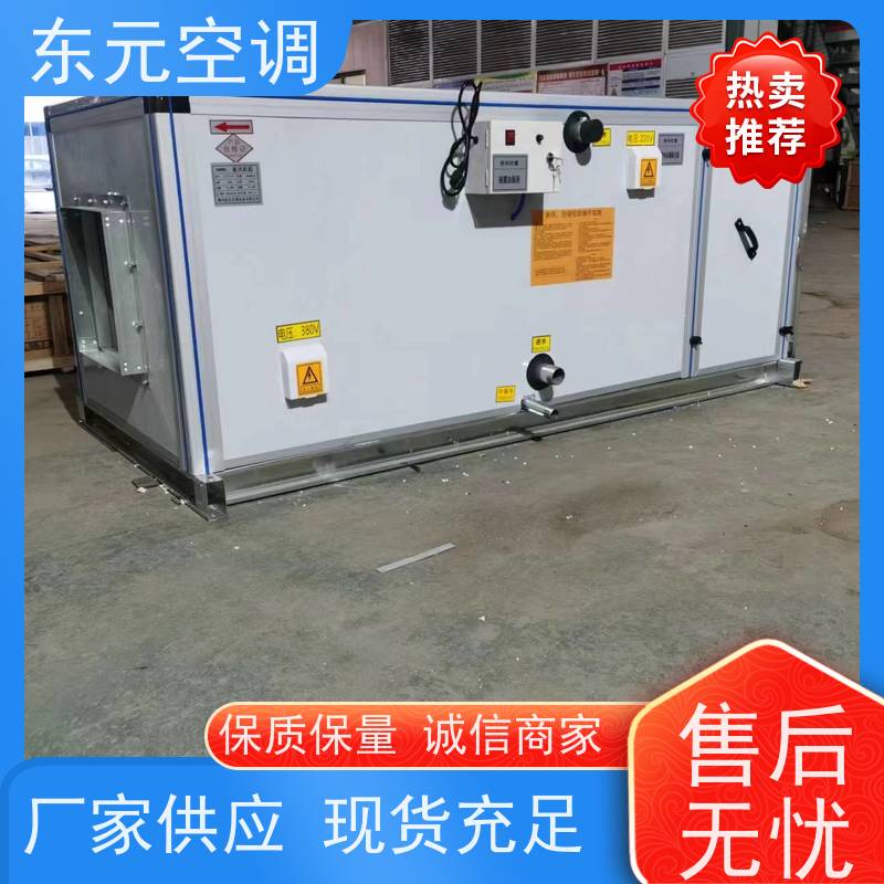 东元15KW吊顶式新风机组采用无缝紫铜铜管漏风小