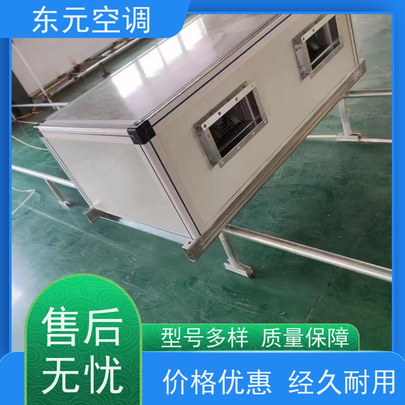 东元ZKD-100转轮式热回收空调机组亲水铝箔翅片安装简单