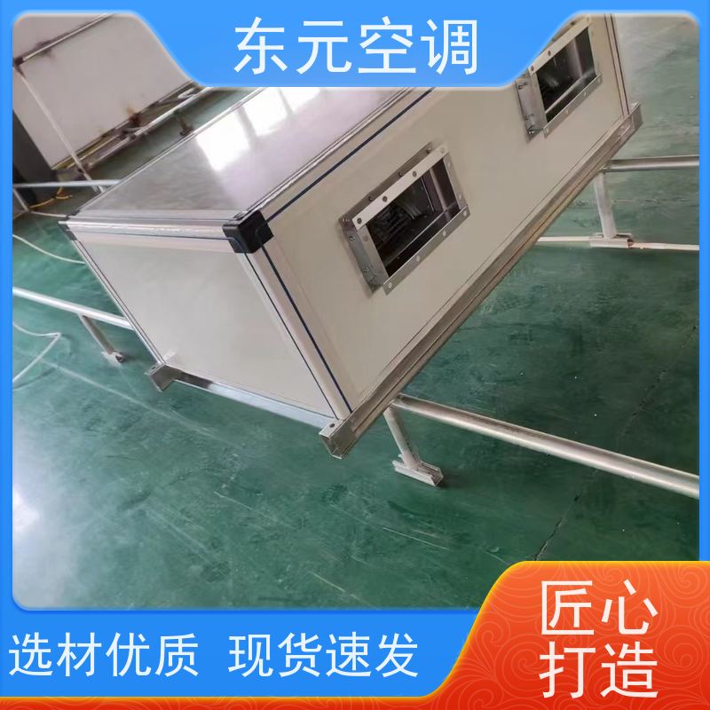 东元KTD-S-30恒温恒湿空调机组工厂制作安装简单